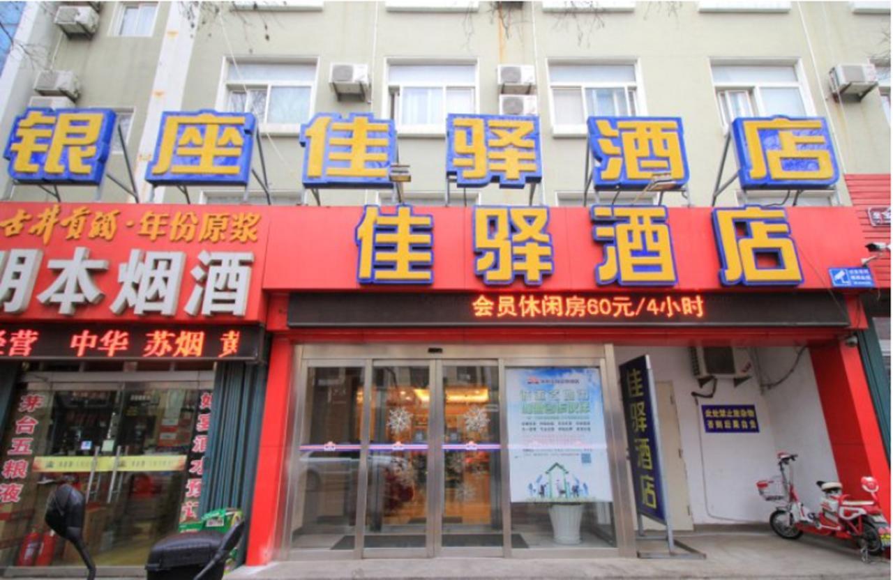 Graceinn Yantai Huanshan Road Branch Extérieur photo